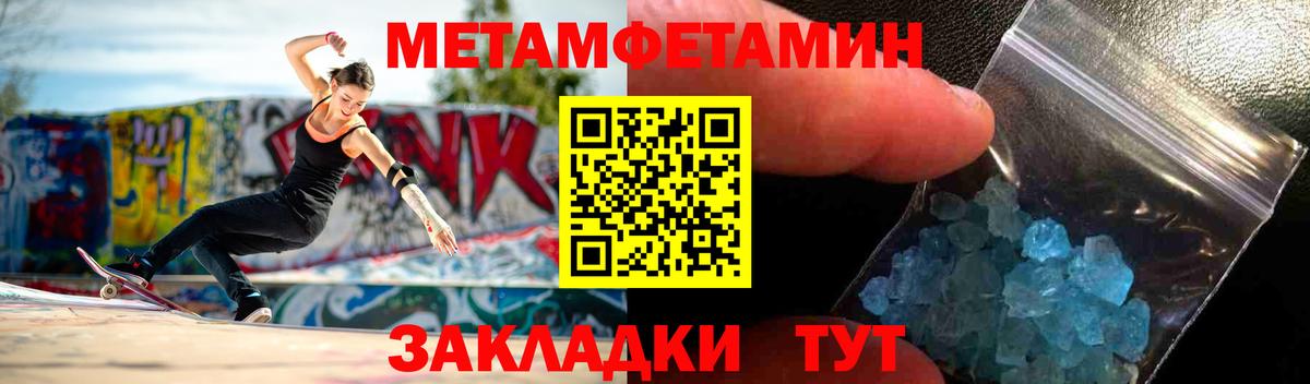 Амфетамин 97% Златоуст