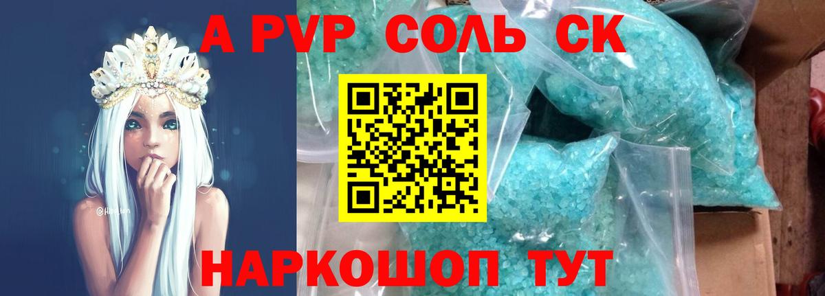Alpha-PVP VHQ  Вход с VPN  A-PVP  Златоуст  Alfa_PVP СК  Alfa_PVP СК КРИС 