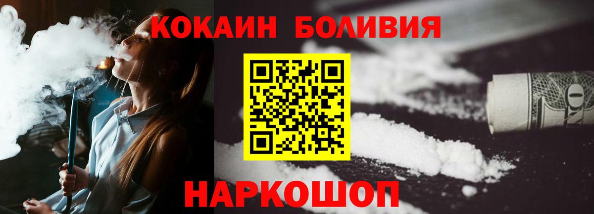 COCAIN Columbia Златоуст