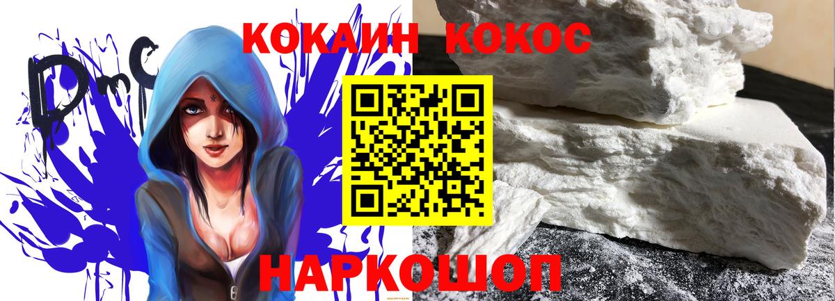 Златоуст  КОКАИН  Вход с VPN  COCAIN Fish Scale  Кокаин Эквадор 