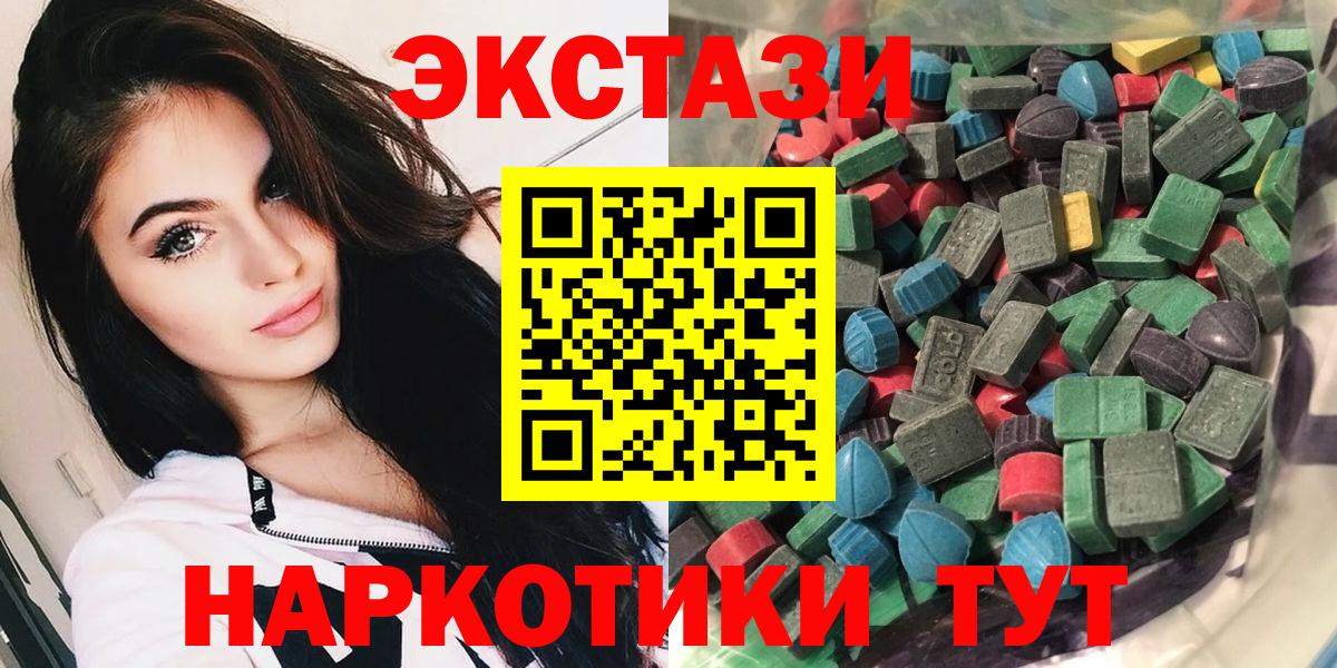 ЭКСТАЗИ mix  Вход с VPN  Ecstasy  Экстази круглые  Златоуст 