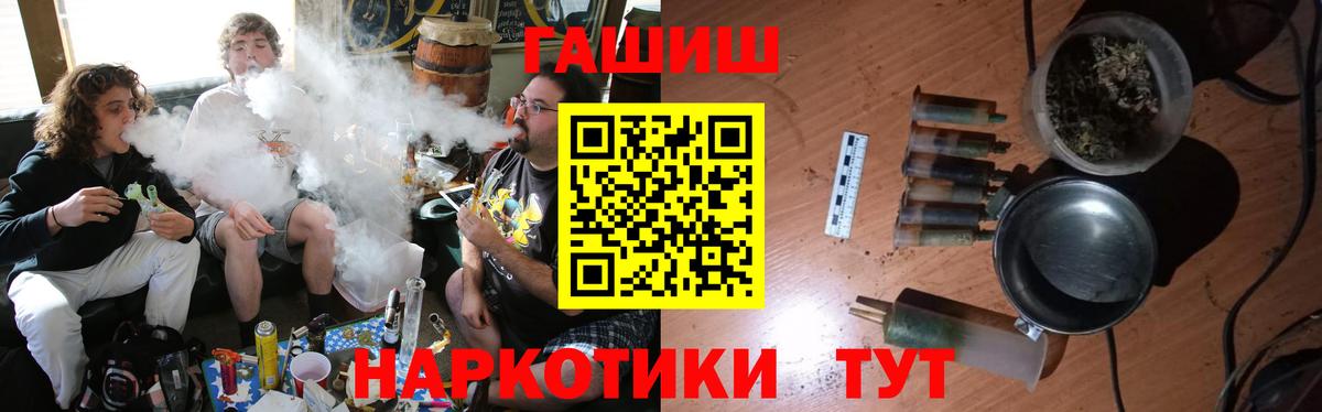 ГАШИШ гашик Златоуст
