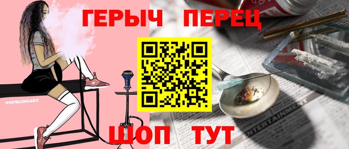 Златоуст  Героин VHQ  Вход с VPN 