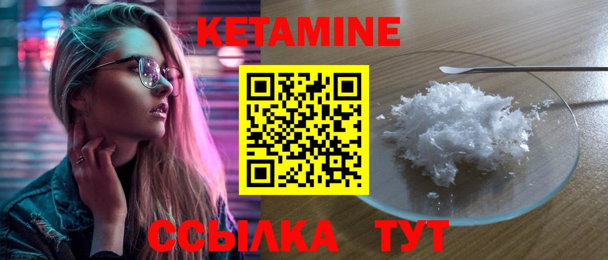 КЕТАМИН ketamine Златоуст