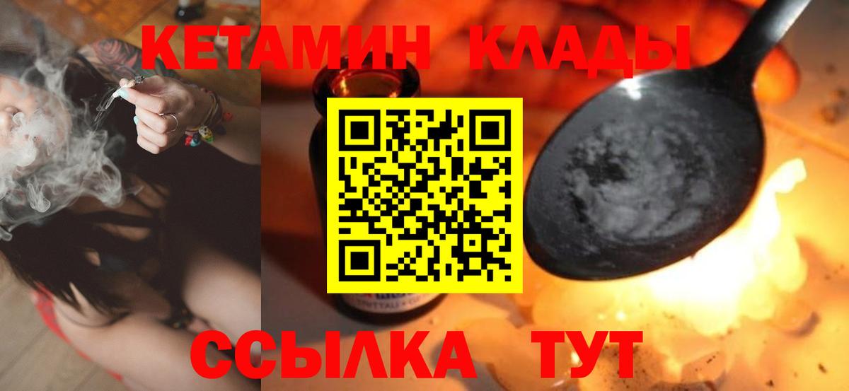 Кетамин ketamine  Вход с VPN  Златоуст  Кетамин ketamine 