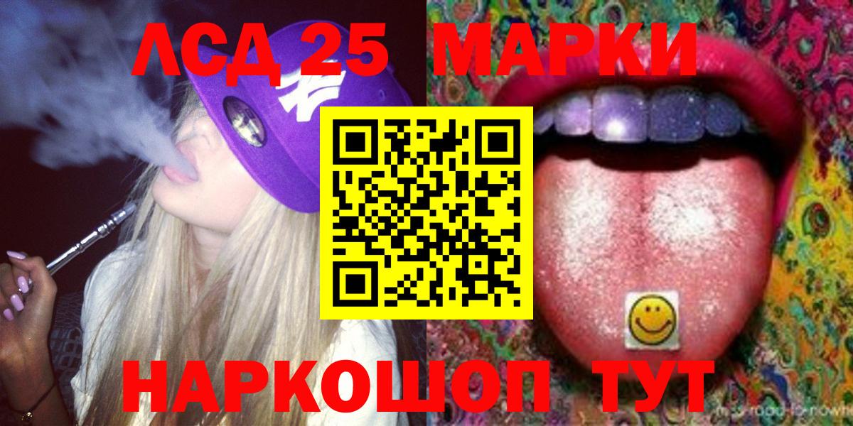 ЛСД экстази ecstasy  Вход с VPN  Златоуст  Лсд 25 экстази ecstasy 