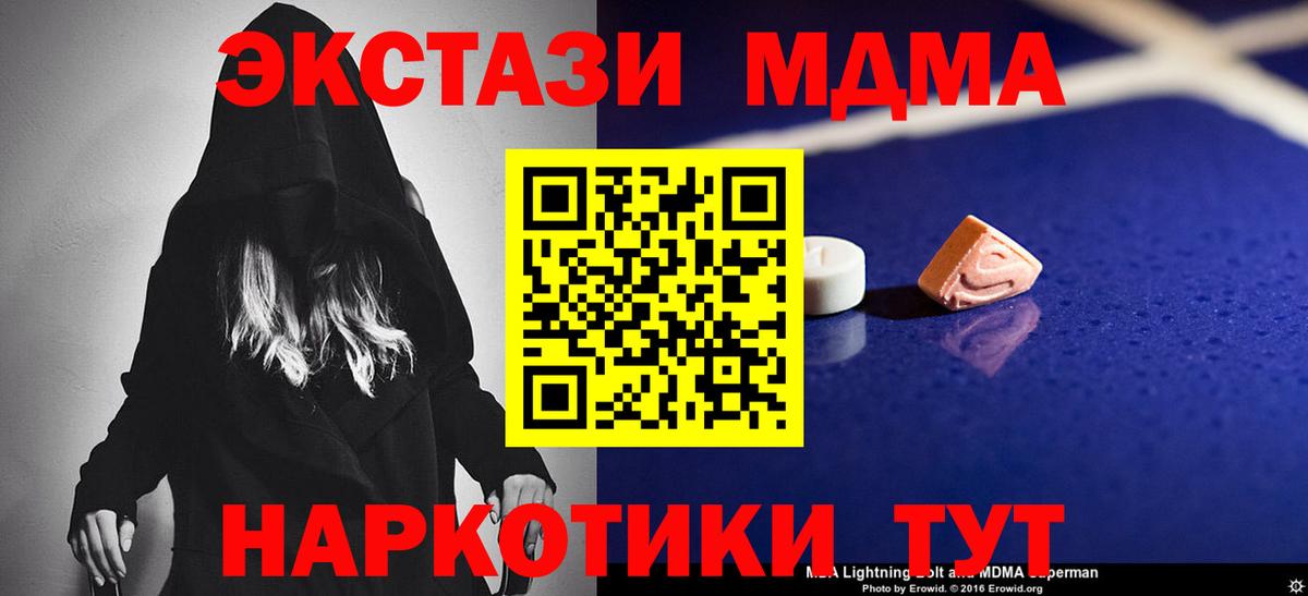 Златоуст  MDMA Molly  МДМА VHQ  Вход с VPN 