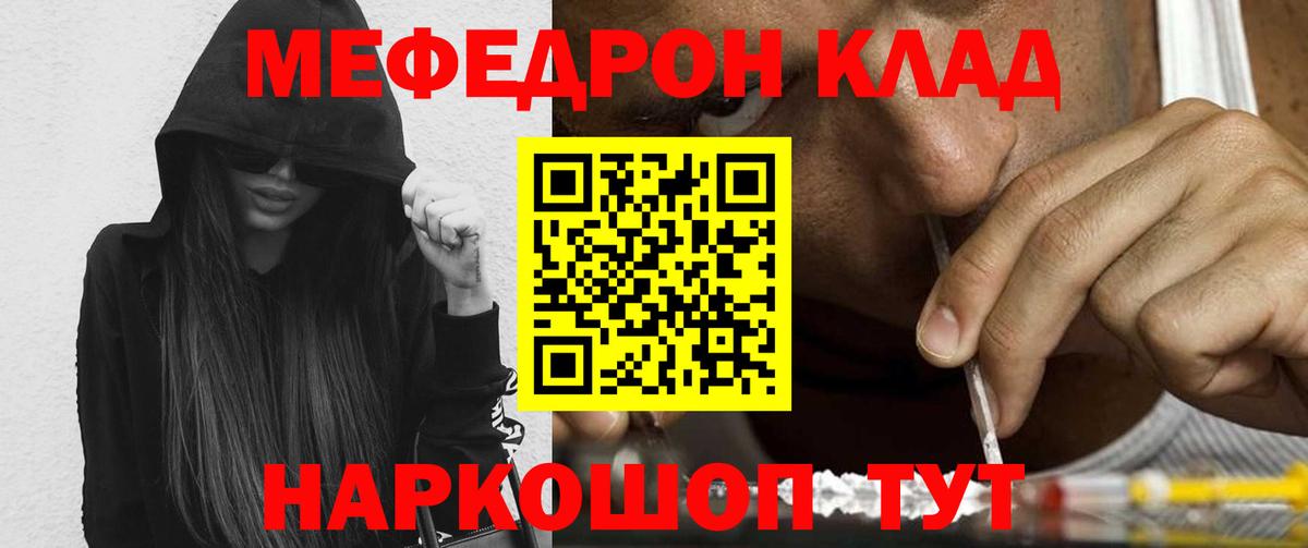 Златоуст  Мефедрон VHQ  Меф  МЯУ-МЯУ  Вход с VPN  МЯУ-МЯУ mephedrone 