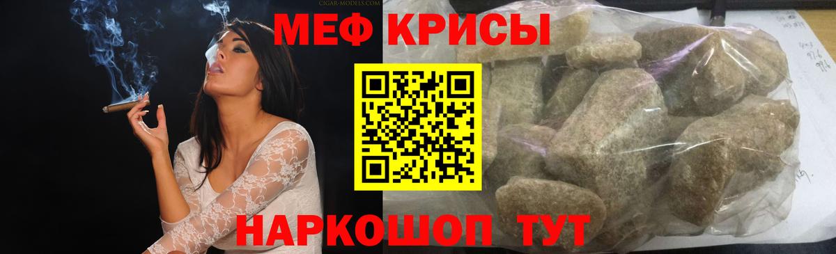 Мефедрон Златоуст