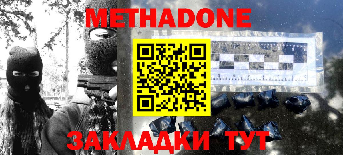 Златоуст  Метадон мёд  Вход с VPN  mega ONION  Метадон мёд 