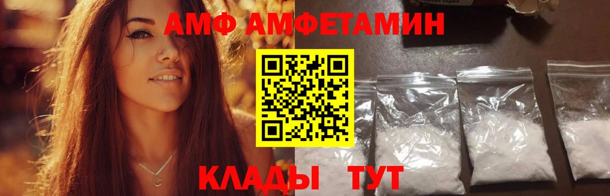 Метамфетамин  Вход с VPN  Златоуст  Метамфетамин мет 