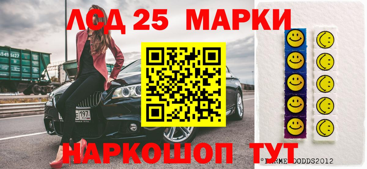 Марки NBOMe 1500мкг  Вход с VPN  Златоуст  Марки NBOMe 1500мкг 