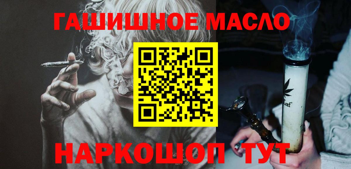 ТГК вейп Златоуст