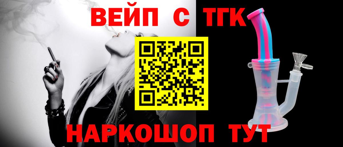 Златоуст  Дистиллят ТГК концентрат  купить наркотик  ТГК концентрат  Вход с VPN 