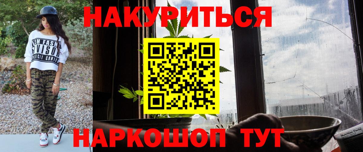 Бошки Шишки конопля  Вход с VPN  Златоуст  Шишки марихуана планчик  Канабис конопля 